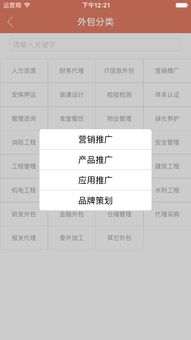 外包服務(wù)網(wǎng) 軟件外包服務(wù)的橋梁與指南