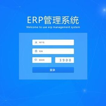 南京ERP軟件開發(fā)外包服務(wù)收費(fèi)解析與選擇指南